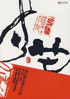 程仪秀婷全文阅读