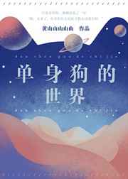 白洁传全集