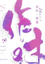 善良的美艳妈妈