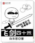 由爱可奈番号