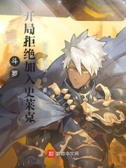 迷人的危险电影完整版