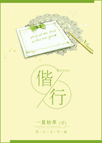 宝宝的扇贝真会夹哦在线试看