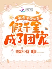 仙尊今天洗白了吗原著小说