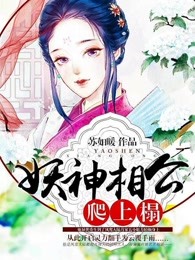 迷欲侠女