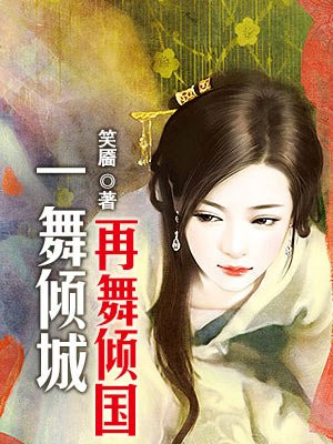 邪与鸟儿狂欢全文阅读