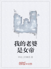 《魔都》by狐十三