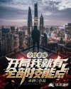 哪里是真正夜温王