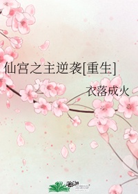 教室别恋