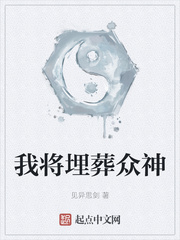 论孽徒的正确养成方式