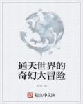 鸣人和纲手泉水之战