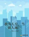 玉春闺