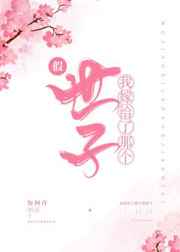 ts和女人有什么区别