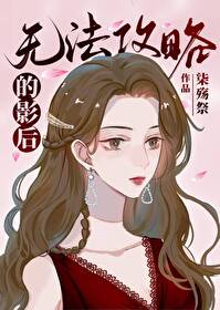 派派小说论坛