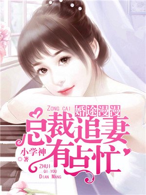 羞答答的玫瑰免费影院观看动漫