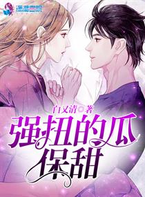悸动校园杜夕歌容力言