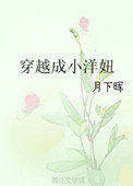 在床上拔萝卜