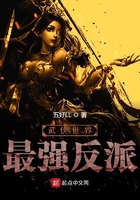 斗破苍穹萧薰儿之辱
