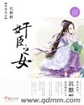 鲤鱼乡猛烈撞击噗嗤