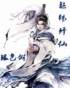 夫妻俱乐部