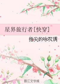 性按摩推油小说系列