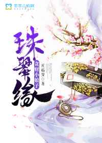 我的小姨子电影