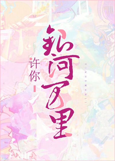 办公室里开炮18p