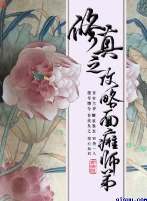 阎魔的宠妃