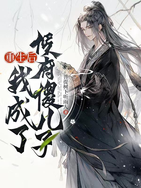 无耻混蛋在线观看