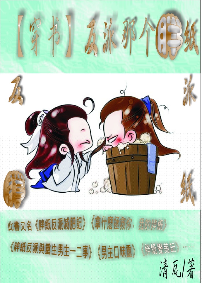 极品翁熄合集