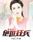 隔世追凶粤语