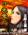 读心神探2