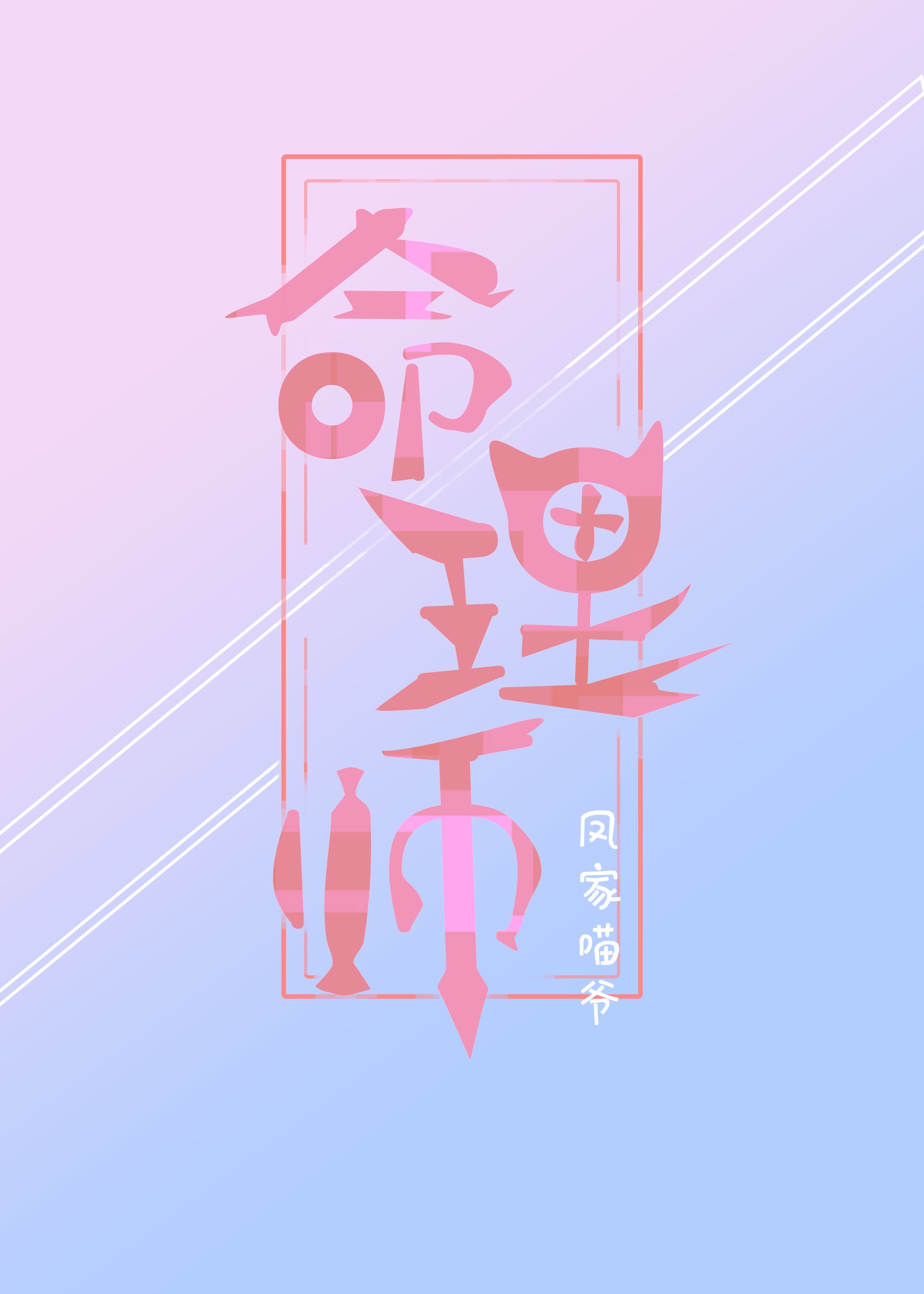 剧烈运动打扑克双人视频教程