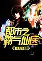 噼哩啪啦