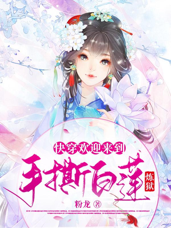 捉奸趣事