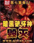 黑夜汉化组我的弟弟
