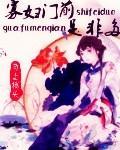 娘子竟是未来暴君女帝漫画