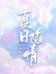 娇妻轻吟