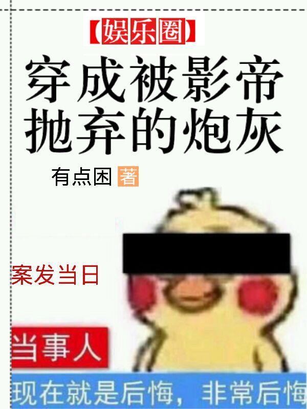 倩女幽魂三奶片