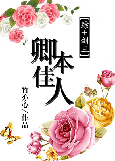 有种你再撞一下巫哲小说