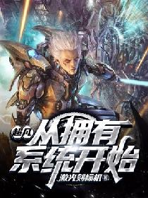 抽搐顶弄前列腺哭叫
