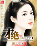 义 母 的吐 息 动漫