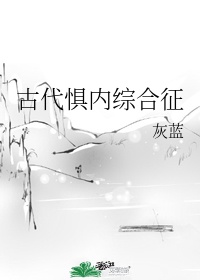 佐仓杏子