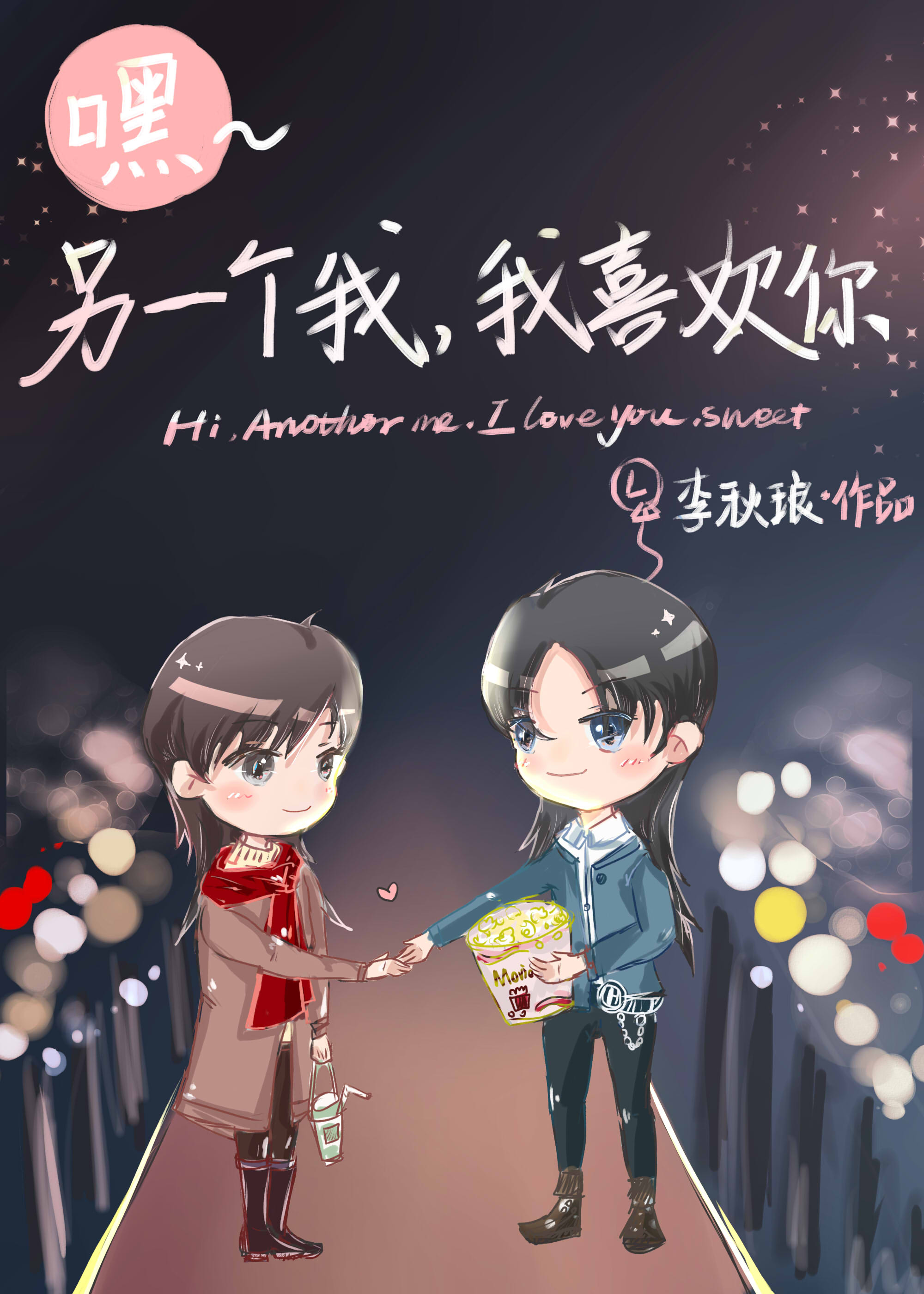 哦哦用力