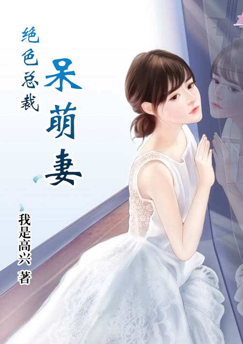 请问可以吃掉你吗1v1h