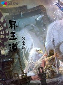 人鱼陷落快看漫画免费观看全集