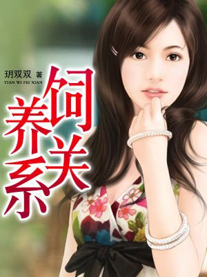 如此迷人的她