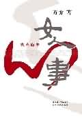 别来招惹我