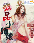 恐怖冰激凌