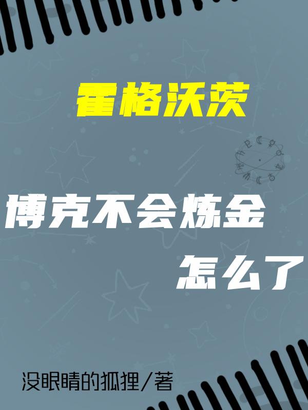 狮雷×兔安开车