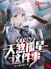 骨语2高清在线观看免费完整版